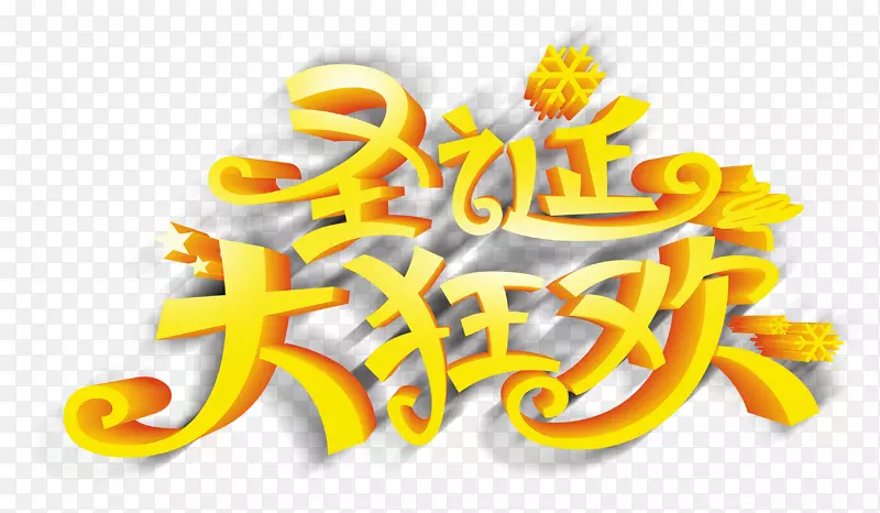 ��ɫϲ��ʥ�����ָ�������ز�-������