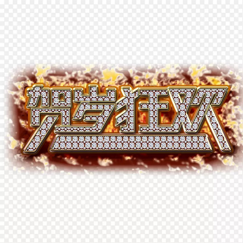 ����񻶱�ʯ����-������