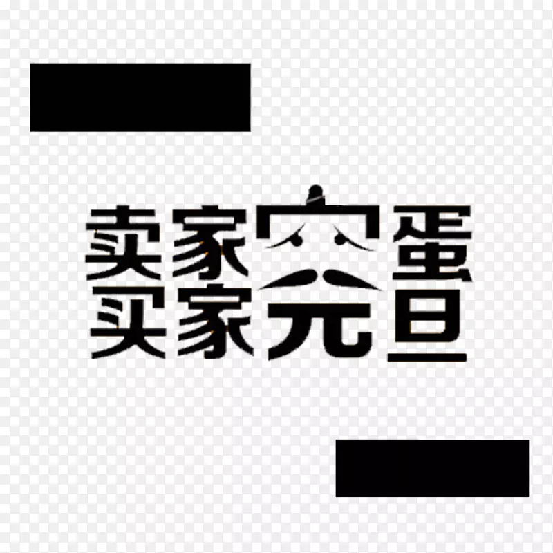 Ԫ������˦��-������