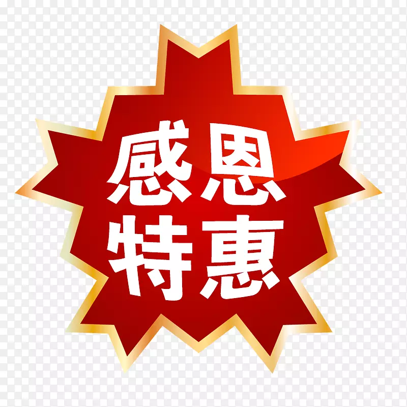 �ж��ػݵ��̱�ǩ-������