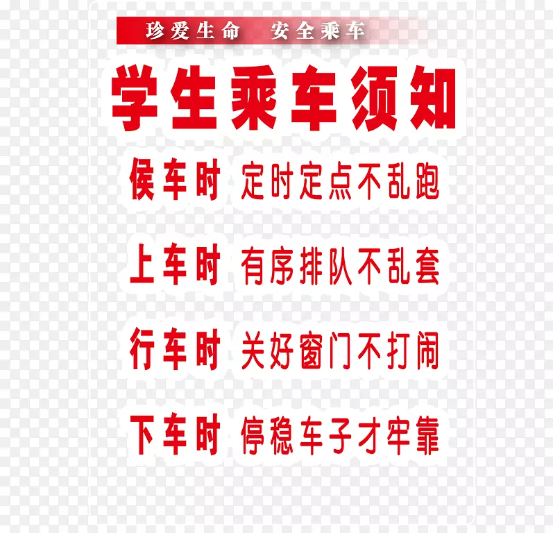 ѧУ��ȫ�˳���ȫ-������