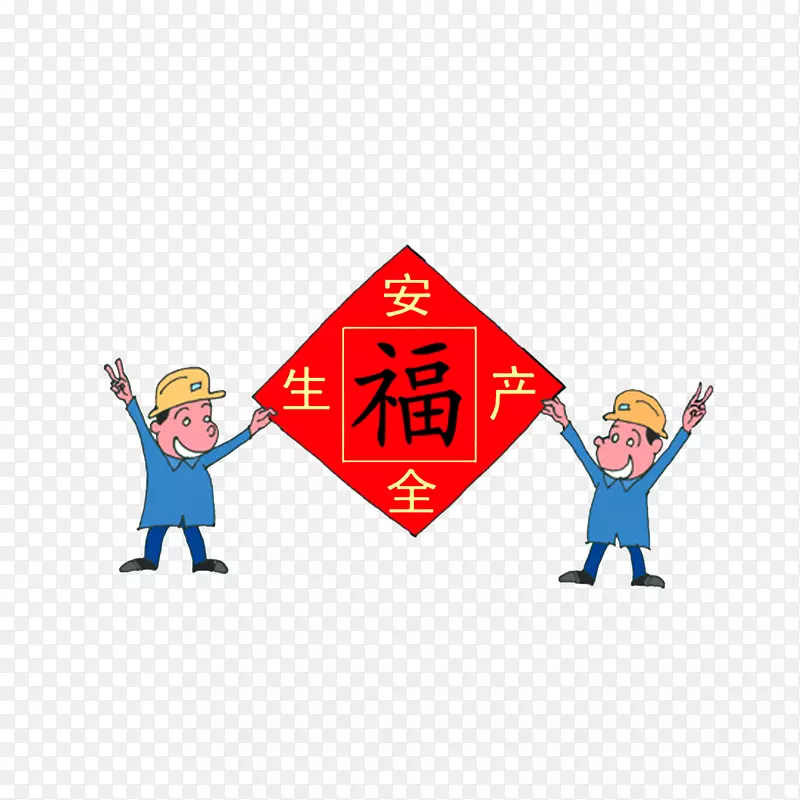 ��ȫ����-������