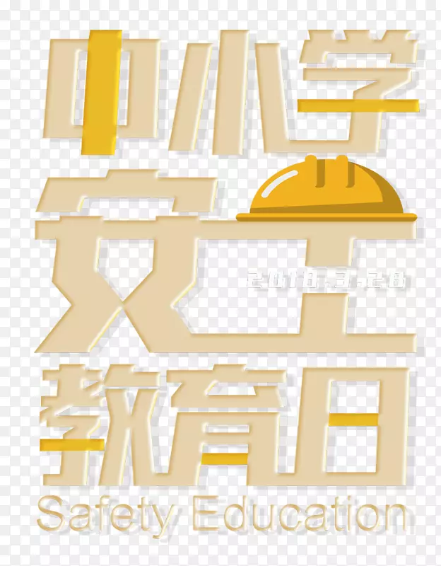 ��Сѧ��ȫ�����ջ�ɫ����������-������