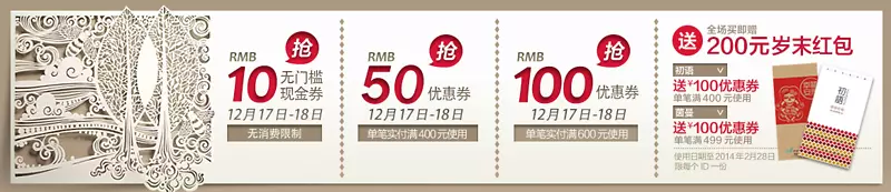 ��ɫ���������Ż�ȯ-������