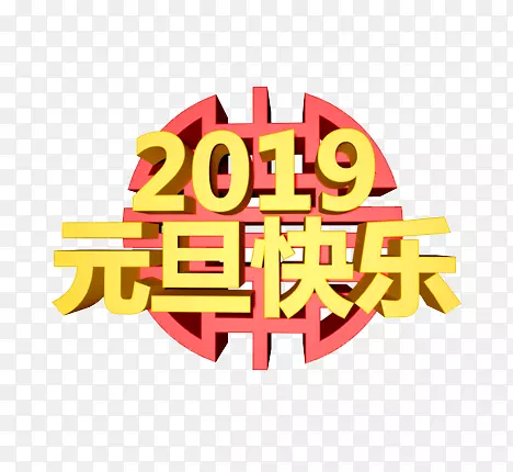 2019Ԫ������1-������