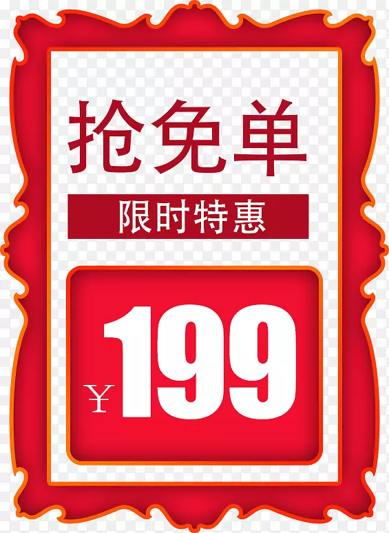 ��ʱ�ػݱ�ǩ-������