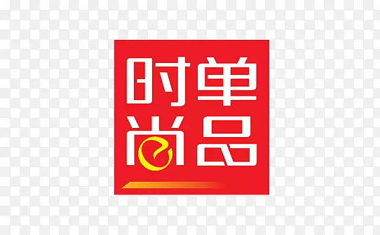 ʱ�е�Ʒ-������