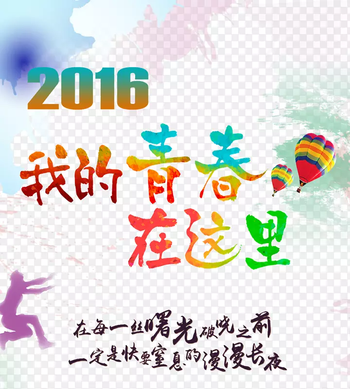 �ҵ��ഺ�����ﴴ��ˮ��-������