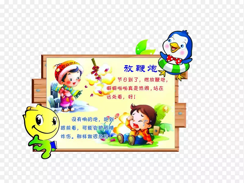 ��ͨ��ͯ��ȫ�����-������