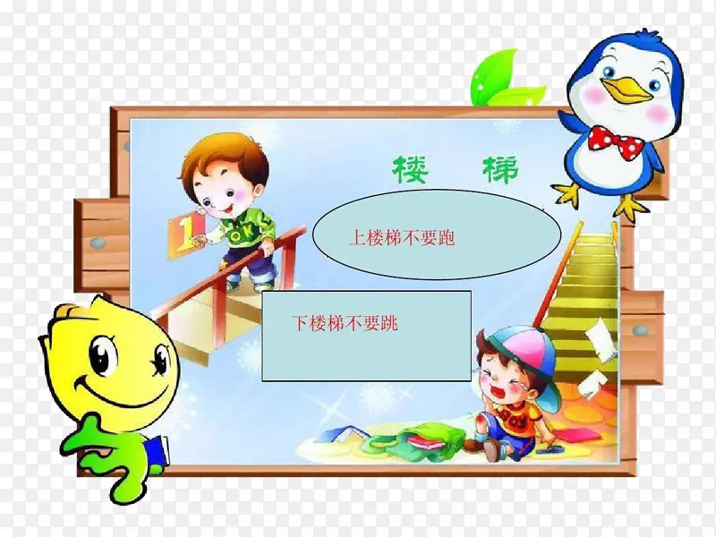 ��ͯ����¥�ݰ�ȫ������-������