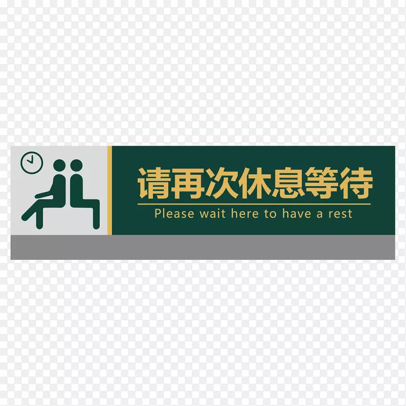 �������ٴ���Ϣ�ȴ�ָʾ��-������