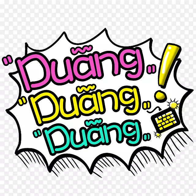 duangduangduang�������-������