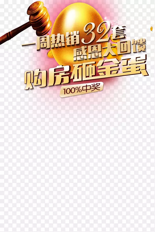 �ҽ𵰴�����������psd�ز�-������