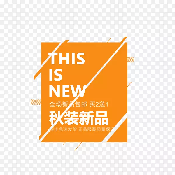 ���η�װ��ɫ��ǩ-������