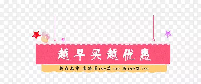 ��ɫ�����Żݴ�����ǩ-������