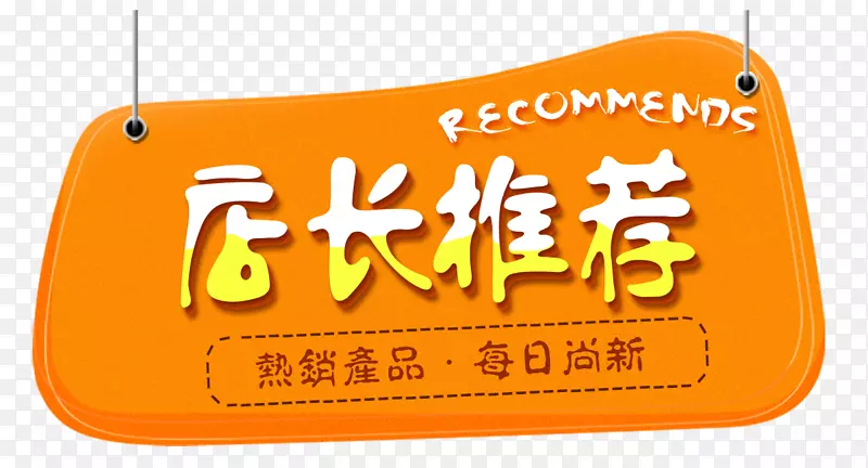 ��ɫ�곤�Ƽ�������ǩ-������