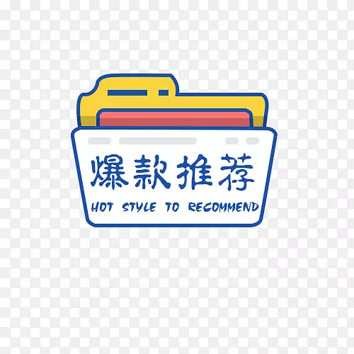 ����ɫ�����Ƽ�������ǩ-������