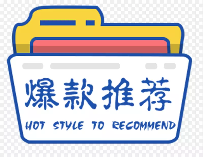 �����Ƽ�������ǩ-������