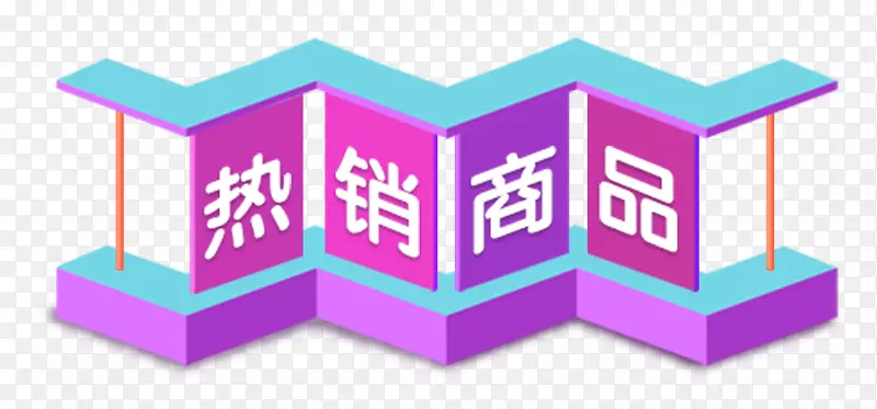 ������Ʒ������ǩ�ز�-������