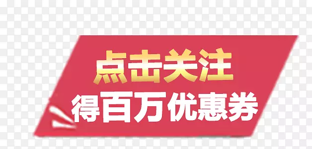 �����עͼ���Ż�ȯ-������