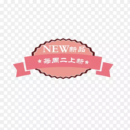 ��ɫ��Ʒ���´�����ǩ-������