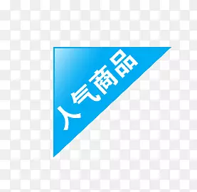 ������Ʒ�߽� ��ǩ-������