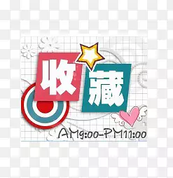 �ղر�ǩ-������