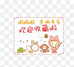 �ղر�ǩ-������