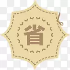 ʡǮ������ǩ�Ա�-������