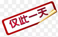 ����һ�������ǩ-������