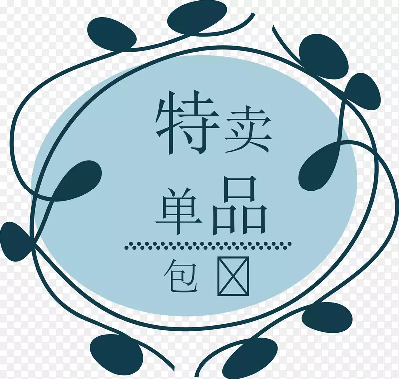 ������Ʒ��ǩ-������