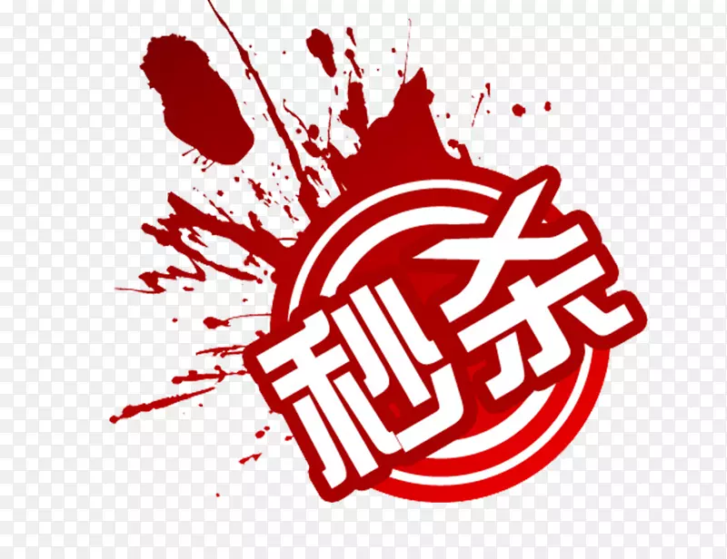 ��ɫ��ɱ������ǩ-������