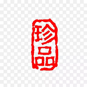 �����Ա�������ǩPSD�ز�-������