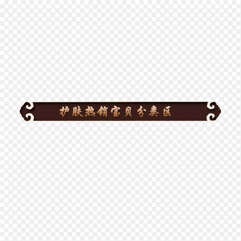 �����ǩ-������