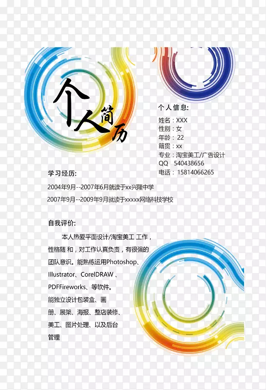 ��ɫԲȦ���˼���ģ��-������