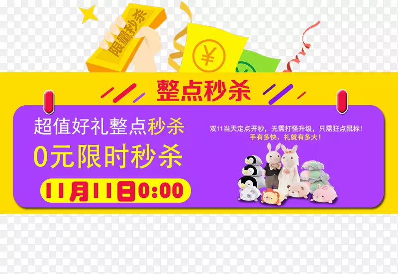 ˫ʮһ����0Ԫ��ɱ-������