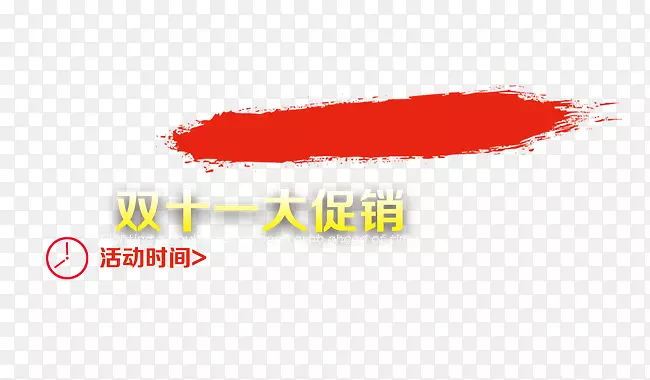 ˫ʮһ�������ǩ-������