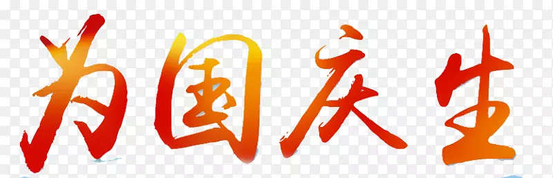 Ϊ������-������