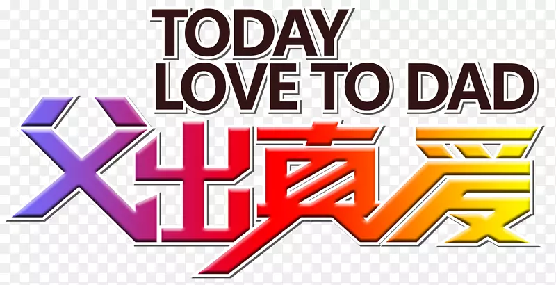 �����氮�������������-������