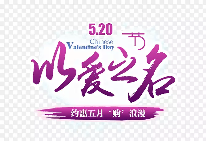 520 �԰�֮��-������