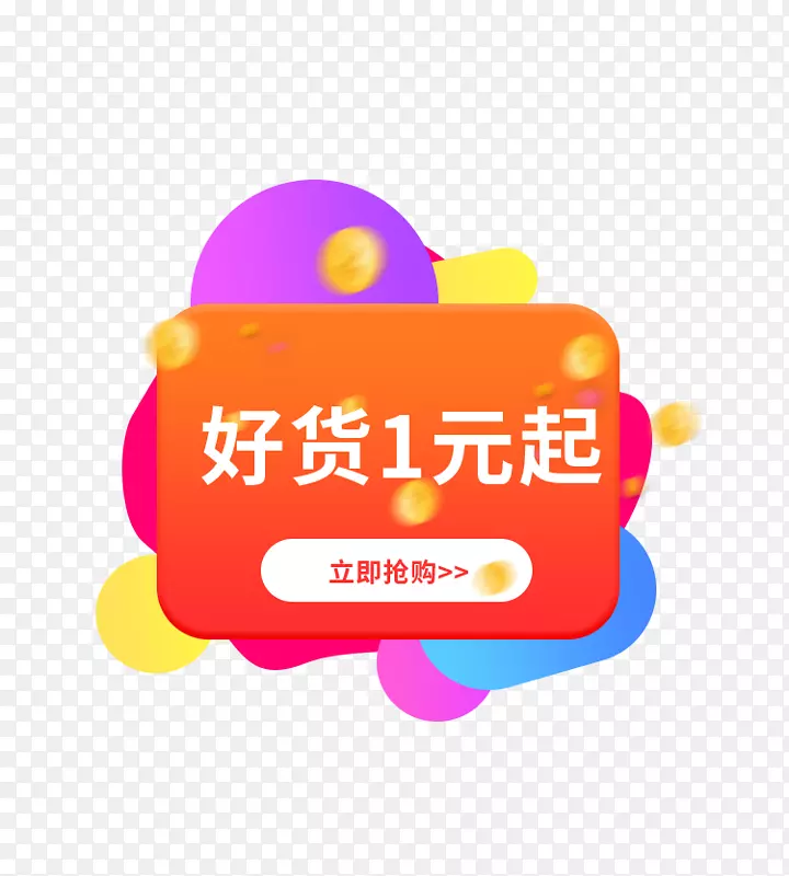 �û�1Ԫ�𵯴��������-������