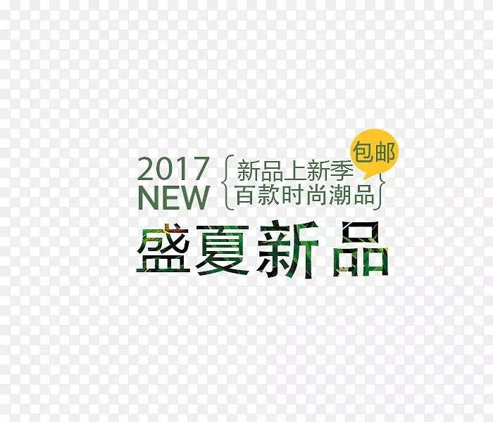 ʢ����Ʒװ�����-������