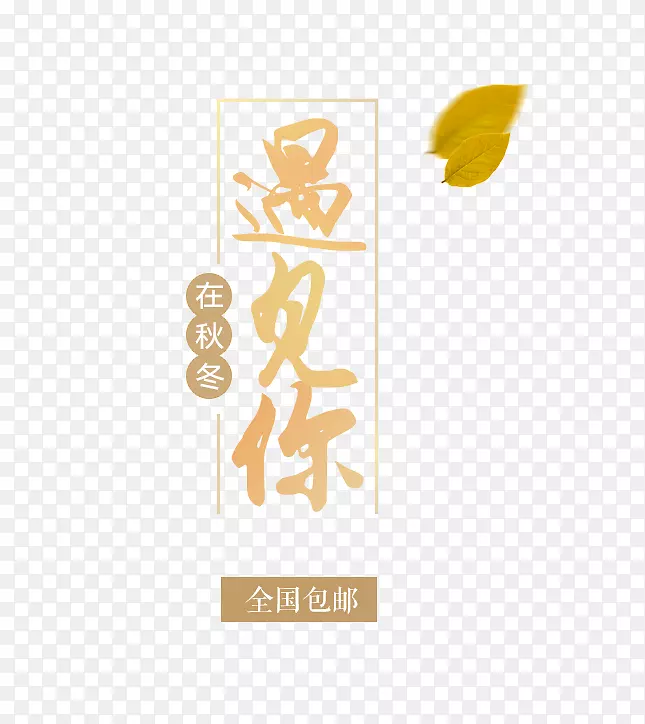 ���ﶬ�����������ǩ-������