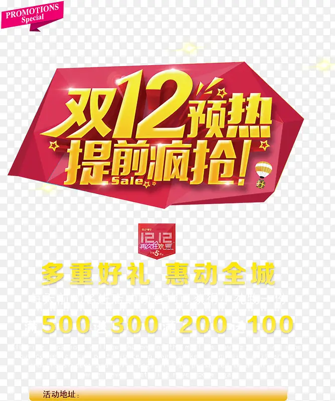 ˫12Ԥ����ǰ������������-������