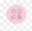 �칫�ر���ǩ-������