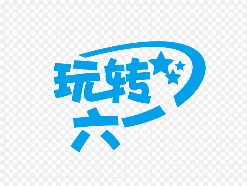 ��ת��һ-������