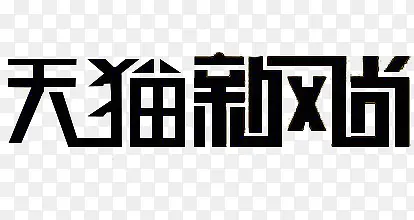 ��è��ʱ��-������