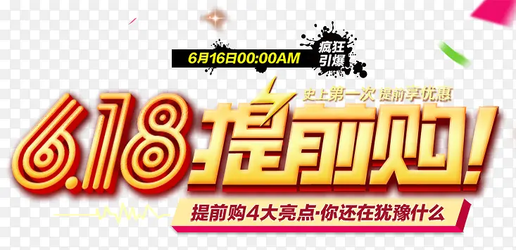 618��ǰ��-������