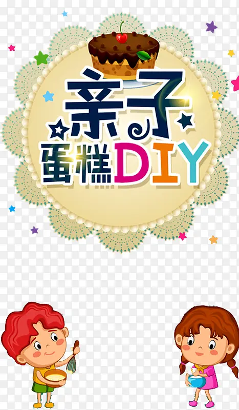 ���ӵ���DIY-������