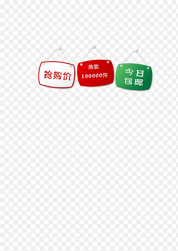 ���ʱ�ǩ�������������۴�����ǩ-������